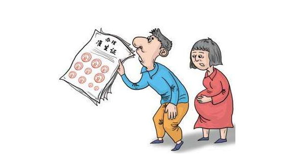 準(zhǔn)生證