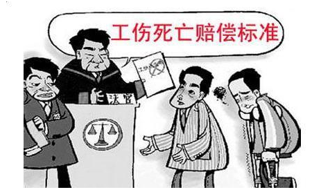 2021年工亡賠償項(xiàng)目及標(biāo)準(zhǔn)